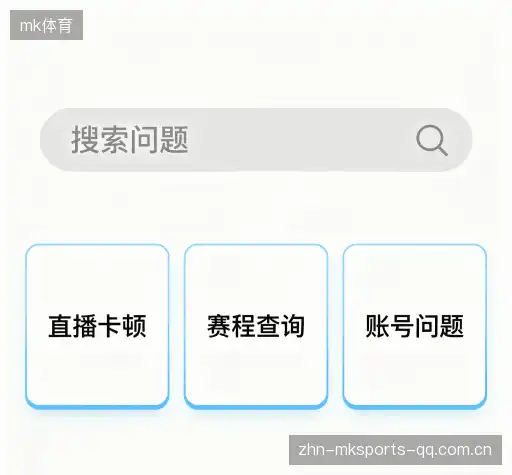 疑问解答栏
